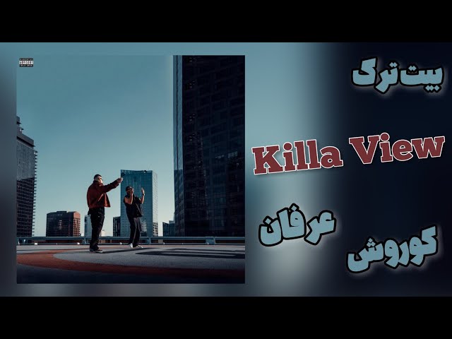 Erfan - Killa View (Feat. Koorosh) (INSTRUMENTAL) | بیت ترک کیلا ویو از عرفان و کوروش
