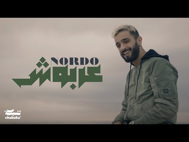 Nordo - 3arbouch (Official Music Video) | عربوش