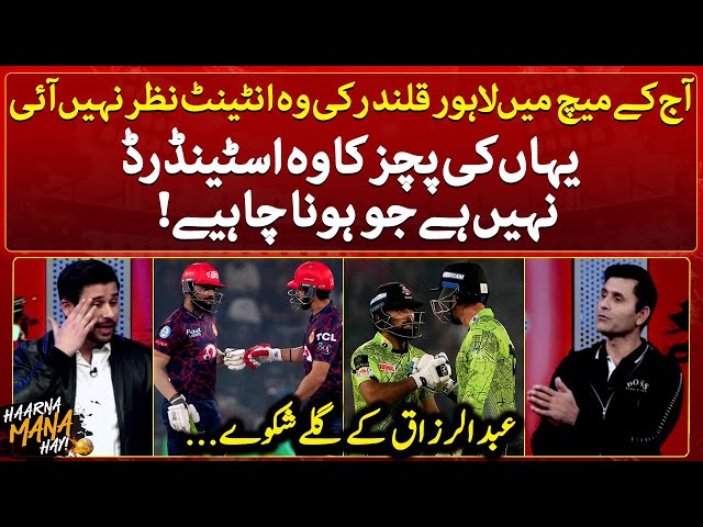 LQ vs IU - Abdul Razzaq's complaints regarding today's match - Tabish Hashmi - Haarna Mana Hay