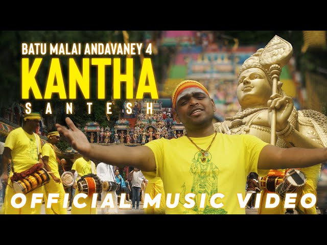 Kantha - BatuMalai Andavaney 4.0 - Santesh