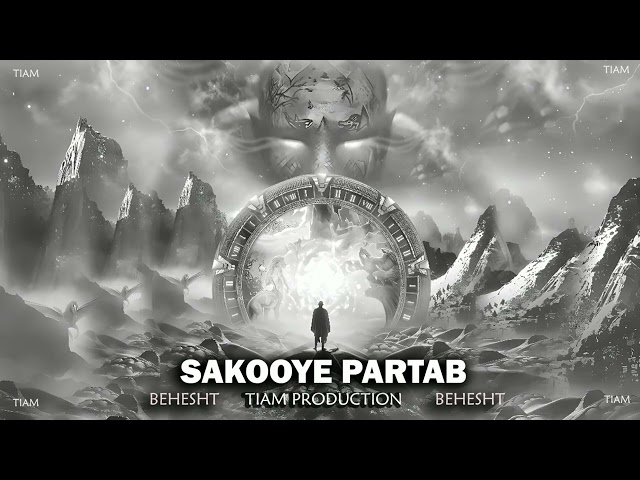Amir Tataloo x TIAM - Sakooye Partab - Behesht ( ریمیکس آخرین اهنگ امیر تتلو، سکوی پرتاب - بهشت )