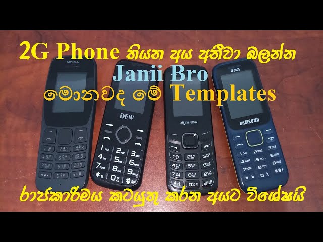 මොනවද මේ Templates - 2G Phones