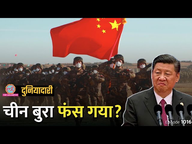 China का सबसे बड़ा सपना टूटा, क्या Taiwan में जंग हो जाएगी? Joe Biden | US-China | Duniyadari E1016
