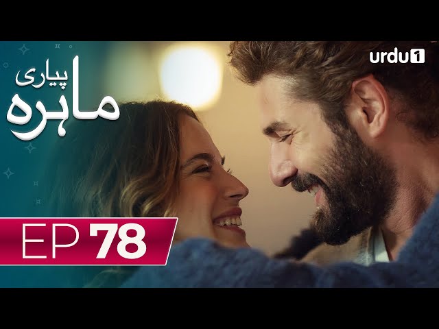 Pyari Mahira | Episode 78 | Turkish Drama | My Sweet Lie | 23 April 2024
