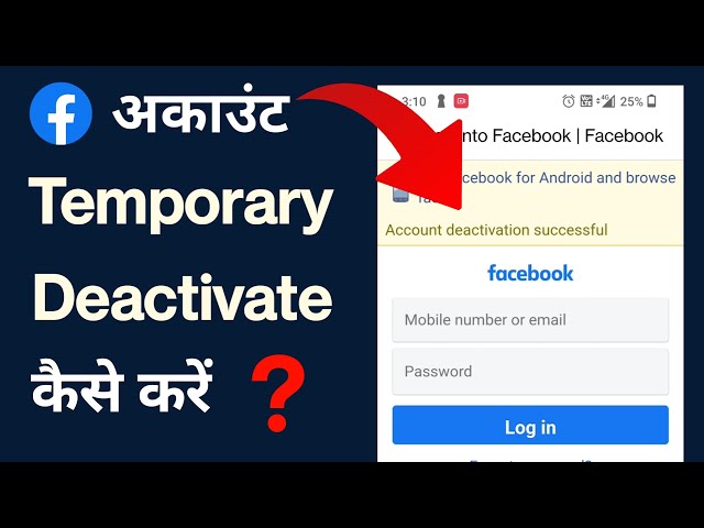 How to Temporarily Deactivate Facebook Account | Fb Account Temporarily Deactivate Kaise Kare 2024