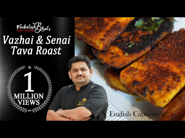 Venkatesh Bhat makes Vazhakkai & Senakelangu tava roast | Raw Banana roast| Yam roast | varuval