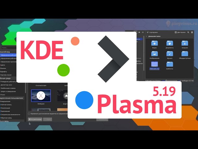 Polished plasma. KDE Plasma 5.19. What's new and personal thoughts. Panel as in Windows