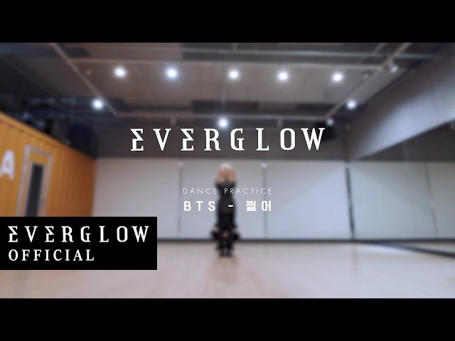 EVERGLOW - BTS '쩔어' DANCE COVER [Weverse Exclusive]