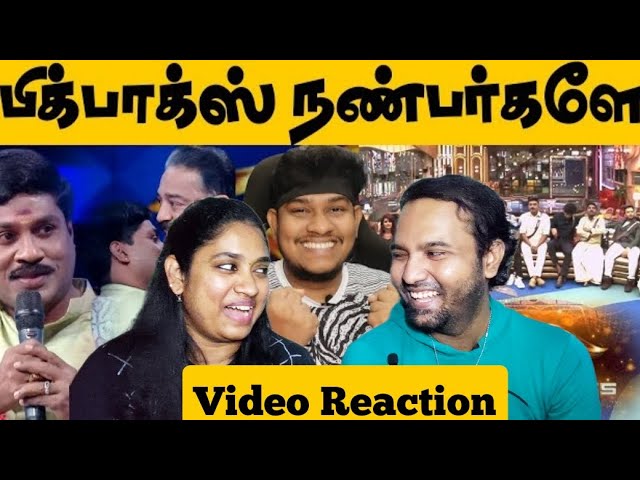 BigBoss 6 Tamil Contestant Troll🤣😂😁🤭| Empty Hand Video Reaction | Tamil Couple Reaction