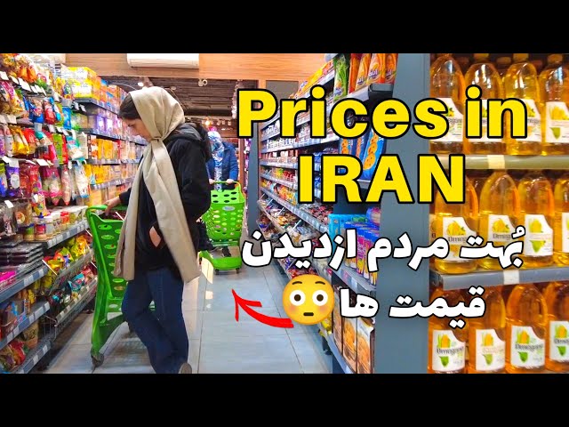 IRAN - Food prices In Shiraz 2023 - market prices in Iran Vlog ایران