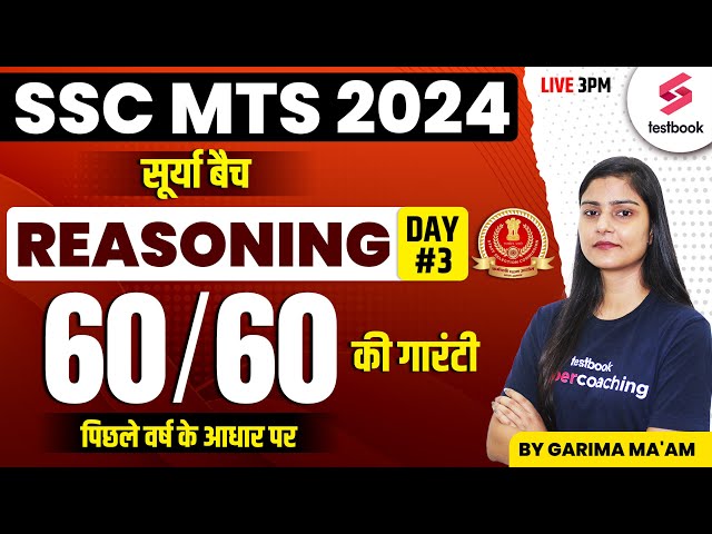 SSC MTS 2024 | Reasoning | SSC MTS Reasoning Classes 2024 | Day 3 | By Garima Ma'am
