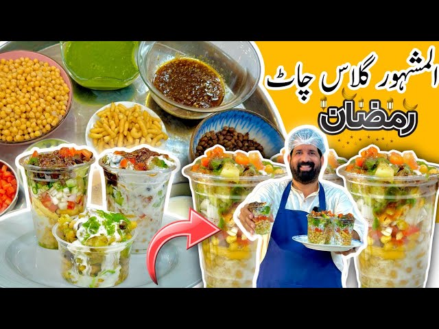 Glass Chaat For iftar Party🎉 - گلاس چنا چاٹ بنانے کا طریقہ - Aloo Cholay Chana Chaat - BaBa Food RRC