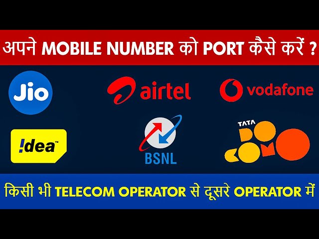 How to port Vodafone to Jio 2021| Port SIM Vodafone Idea, Airtel to Jio [ Hindi ]💯