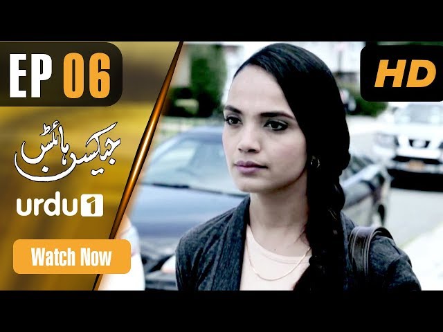 Jackson Heights - Episode 6 | Urdu 1 Dramas | Aamina Sheikh, Adeel Hussain
