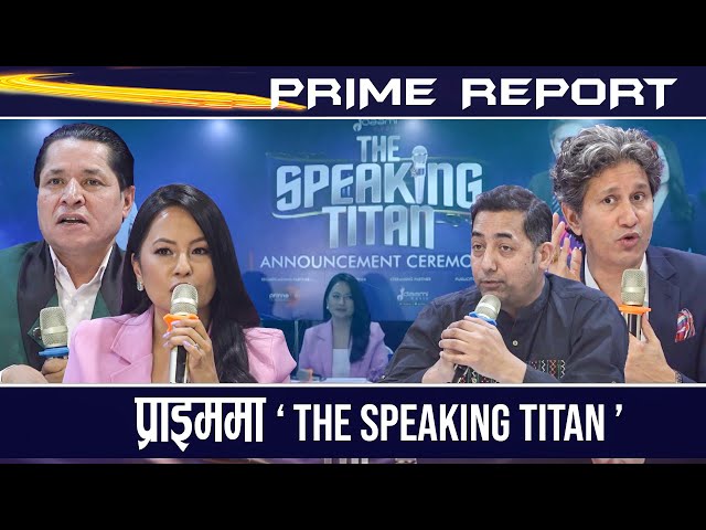 The Speaking Titan || Malvika Subba || Dil Bhusan Pathak || Aman Pratap Adhikari