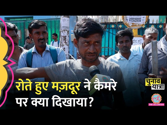 डिग्री BA की, काम मज़दूर का? Noida | Uttar Pradesh
