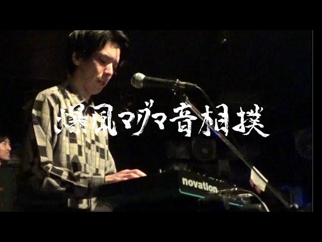 【LIVE】SuperBack - JADA @爆マグvol.6 東京編
