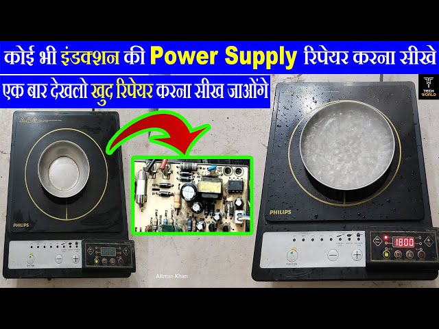 induction power supply repair | induction cooker repair | induction cooktop repair #induction