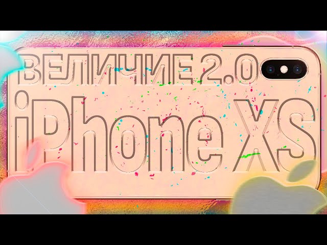 iPhone Xs в 2023. Всё ещё лучший?