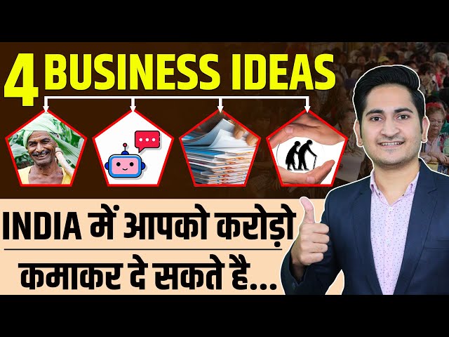 4 Startup Business Ideas, New Business Ideas 2022, Best Startup Ideas, Business Ideas in Hindi