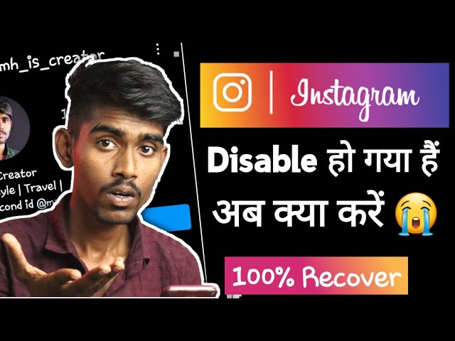 How to Reactivate Disabled instagram Account 100% Working | Instagram Disabled Account Recovery 2024
