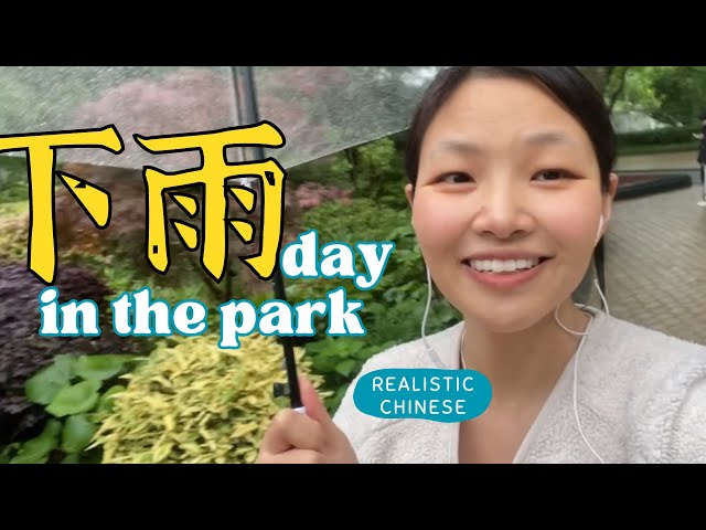 Learning “下雨” in the Park: Talking About Rain | Did you say the word ‘下雨’ correctly?！HSK2-3/A2+/B1