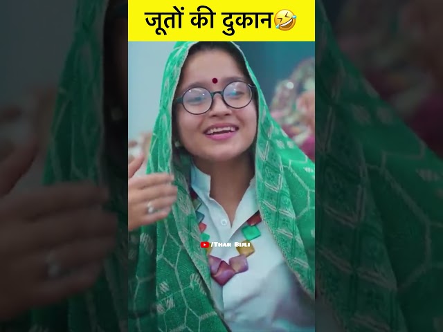 Ladke wale🤣😜 | Thari Bijli Comedy | Kshama Trivedi