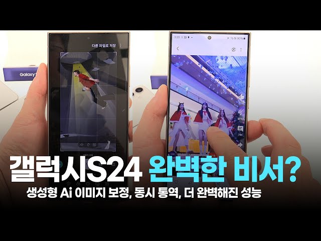 Galaxy S24 Hands-on Review Ai Generating Type Translates Video at the same time