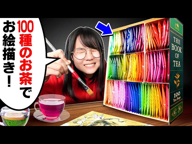 I Draw with 100 Types of Colorful Tea!