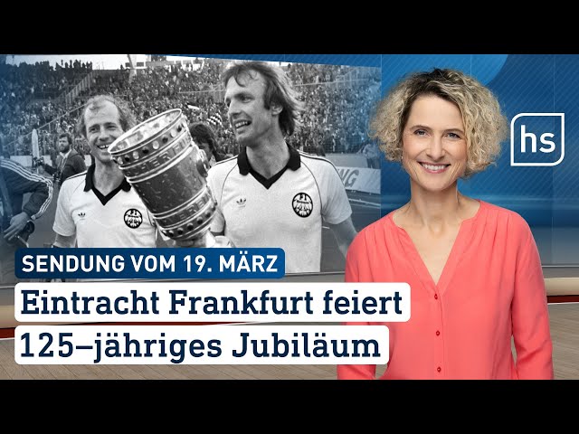 Eintracht Frankfurt feiert 125 -jähriges Jubiläum | hessenschau vom 19.03.2024