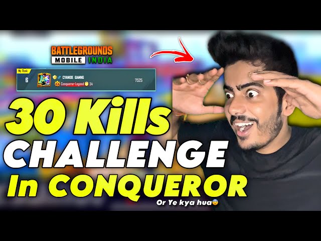 🔥30 KILL CHALLENGE IN CONQUEROR LOBBY AND THIS HAPPEND😲CYANIDE GAMING