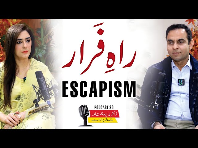 What is Escapism? Signs You're Escaping From Life - QAS Podcast with Dr. Barira Bakhtawar