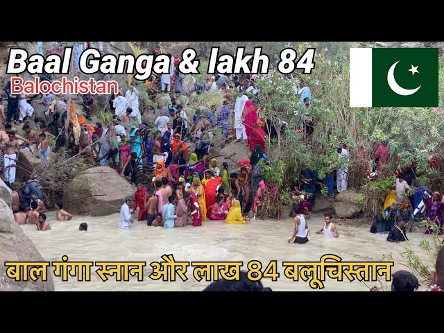 lakh 84 Youni & Baal Ganga Snan in Balochistan Pakistan | Hinglaj Yaatra bus | Ranbir Tiwary Vlogs