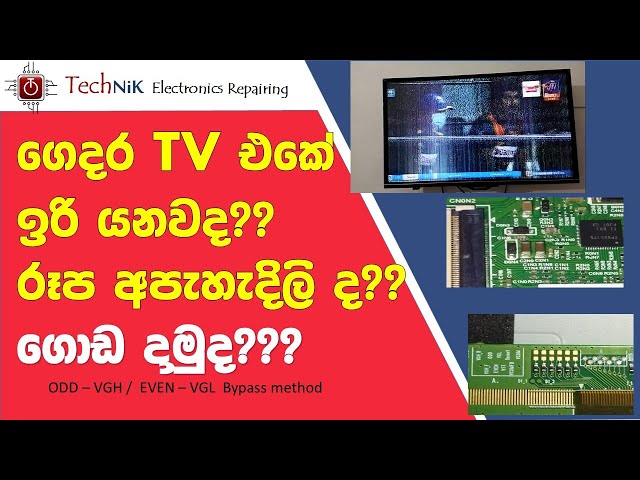 How to repair LED TV Negative Picture/  Panel Voltage bypass කරලාTV එක ගොඩ දාමුද (VGH/VGL) ???