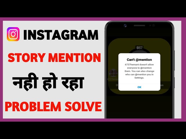 instagram me story mention nahi ho raha | instagram story mention problem slove