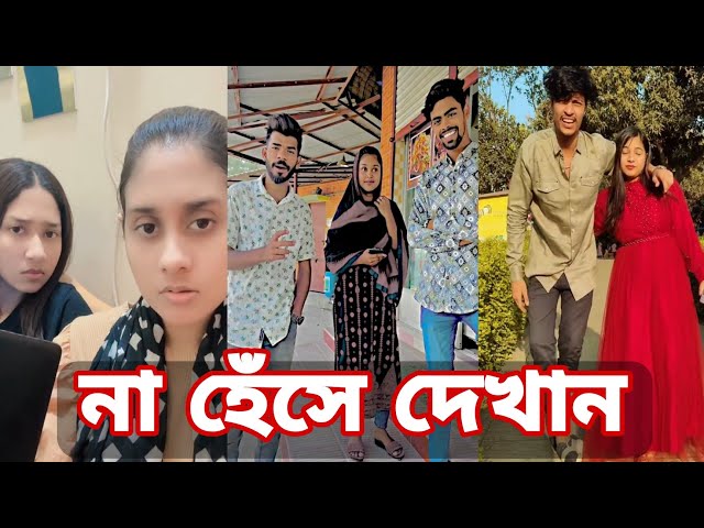 Bangla 💔 Tik Tok Videos | চরম হাসির টিকটক ভিডিও (পর্ব- ৪৫) | Bangla Funny TikTok Video | SBF TIKTOK