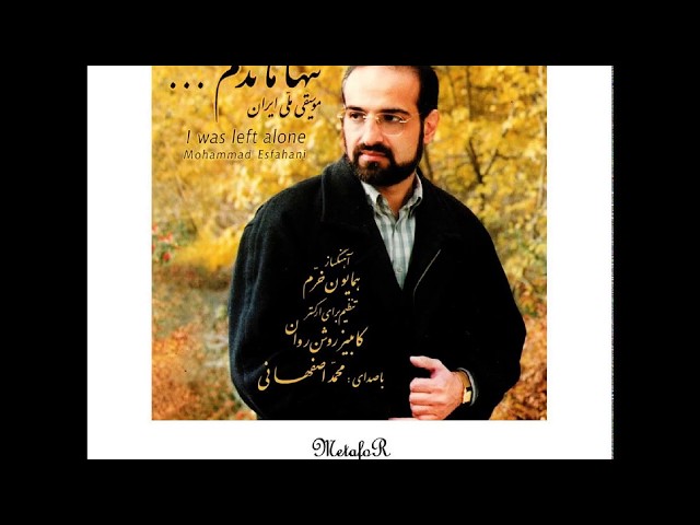 Mohammed Esfahani – Ouj-e-Asman