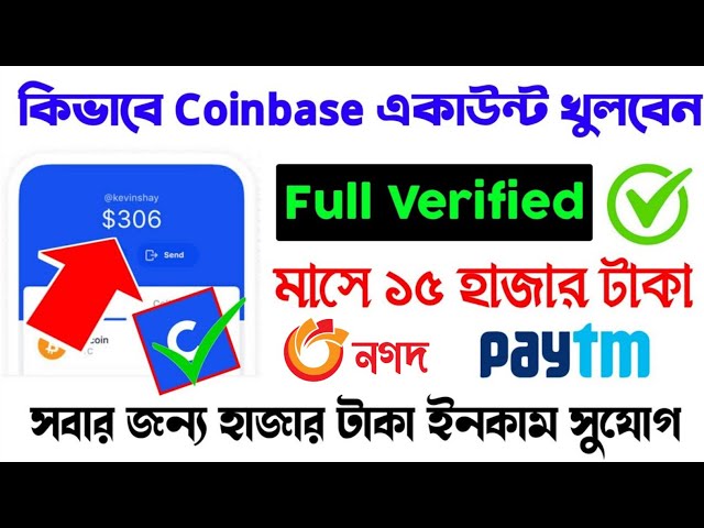 How to create full verified coinbase account 2021 | Coinbase bangla tutorial | Earn 800 taka  Nagad