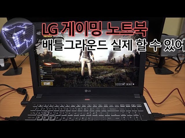 LG 게이밍 노트북 15G870 배틀그라운드 정식 후 달라졌을까?