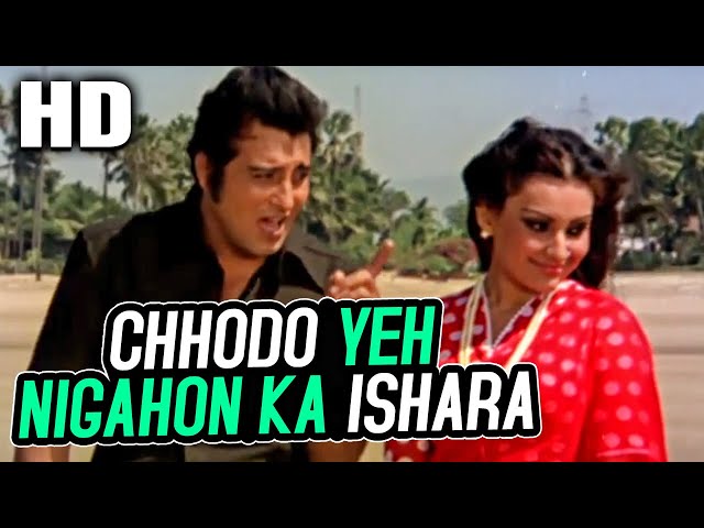 Chhodo Yeh Nigahon Ka Ishara | Kishore Kumar, Asha Bhosle | Inkaar Songs | Vinod Khanna, Vidya Sinha