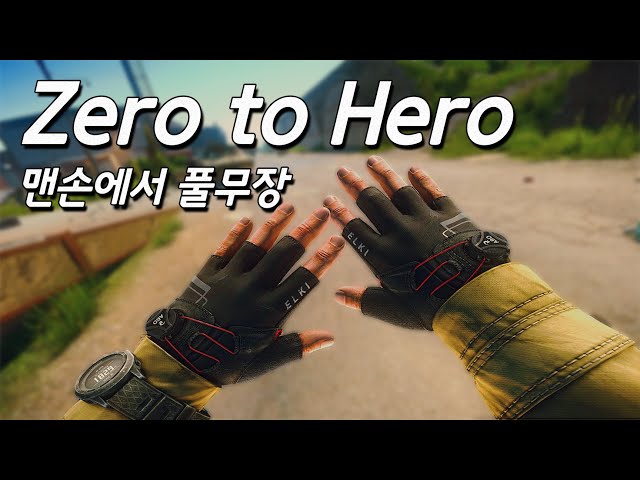 Zero to Hero / Escape from Tarkov