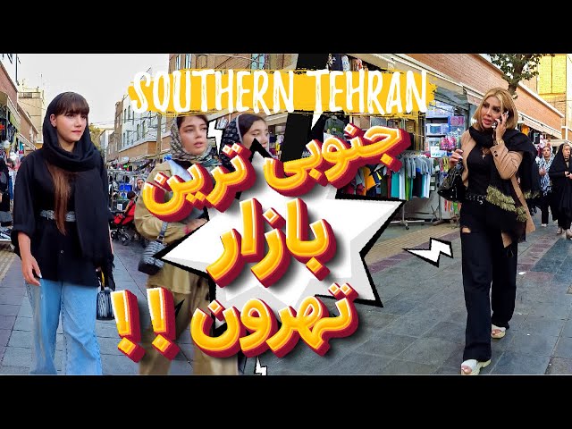 Iran | virtual walking in south of Tehran 2022| tehran bazaar
