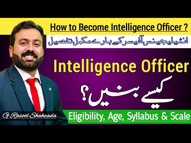 Intelligence Officer | How to become Intelligence Officer ? | انٹیلیجینس آفیسر کیسے بنیں؟