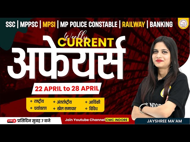 WEEKLY CURRENT AFFAIRS 2023 | 22 APRIL - 28 APRIL 2024 CURRENT AFFAIRS | MOST IMPORTANT MCQs