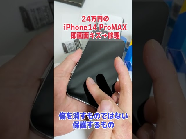 【破壊】24万円のiPhone14が即ボロボロ！画面キズの修理に挑戦し失敗するデブwww