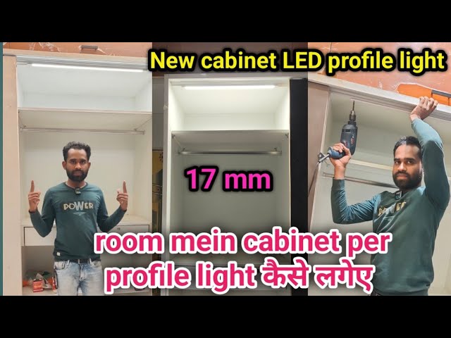 room main cabinet per profile light Kaise lagaen || how to install Led cabinet profile light fitting