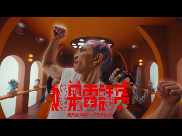 Lokman 楊樂文《如果電話亭》(Moshimo Bokkusu) Official Music Video