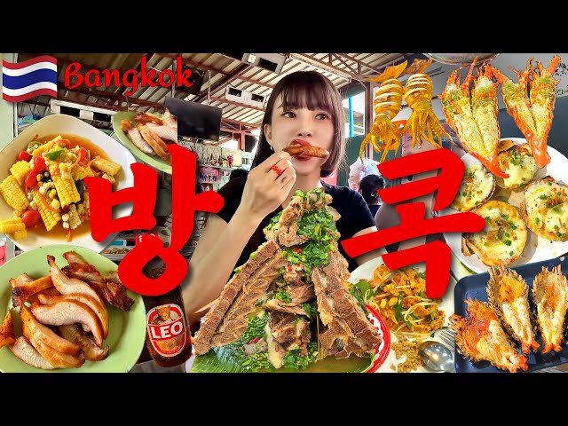 [VLOG] 5 Bangkok Real Restaurants recommended by Koreans‼️