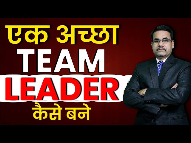 How to Become a Successful Leader | Leader Leadership Quality in Hindi | DOTNET Institute