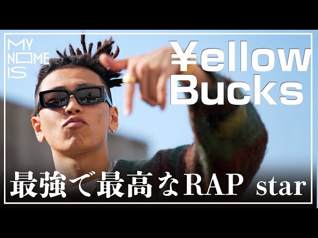 【my name is】¥ellow Bucks「制作中の新アルバムレコーディングに密着!